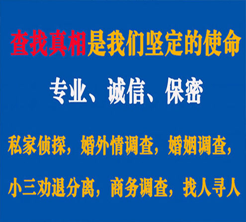 关于武清敏探调查事务所